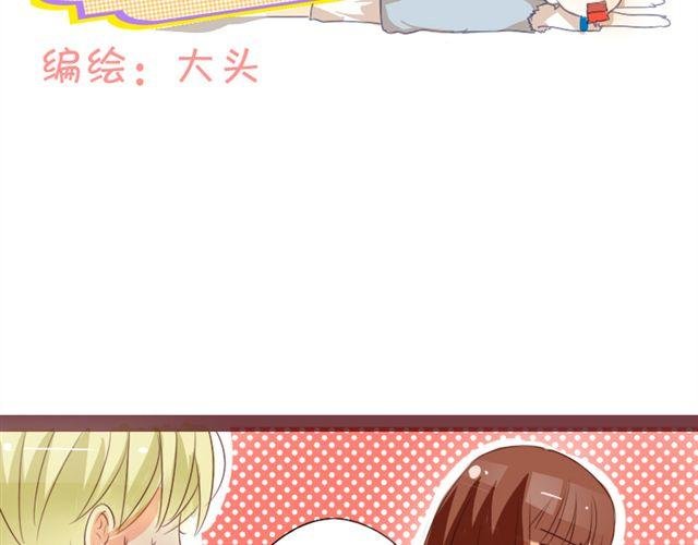 第3话 不要勾引我老公！