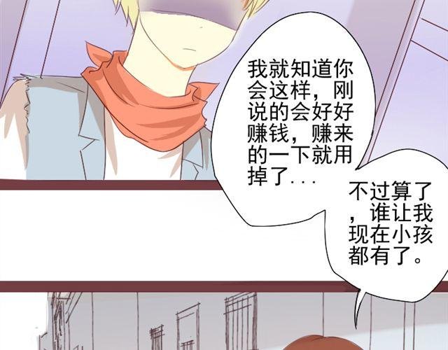 第3话 不要勾引我老公！