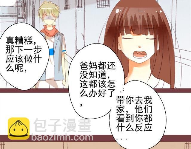 第3话 不要勾引我老公！