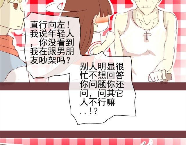 第3话 不要勾引我老公！