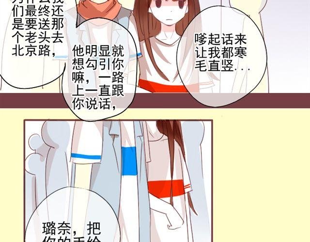 第3话 不要勾引我老公！