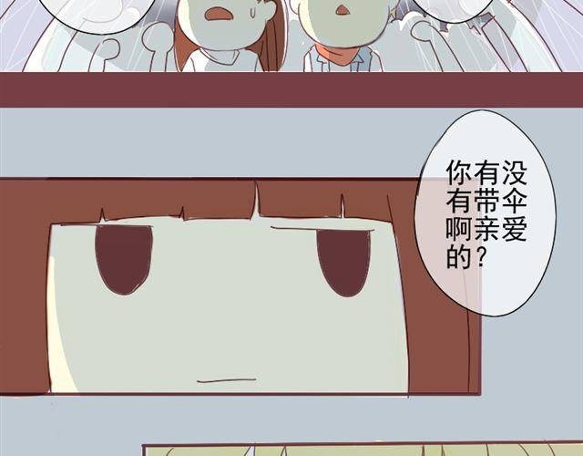 第3话 不要勾引我老公！