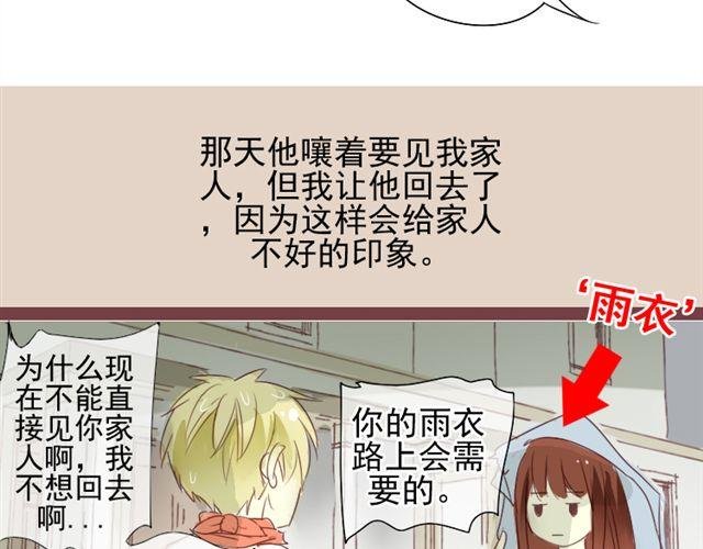 第3话 不要勾引我老公！