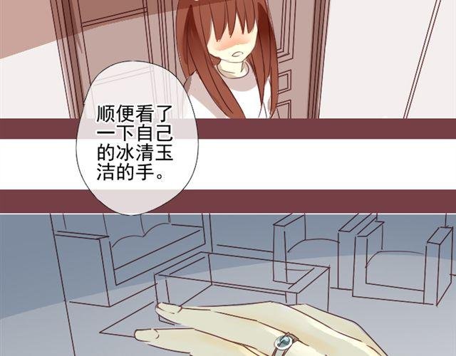 第3话 不要勾引我老公！