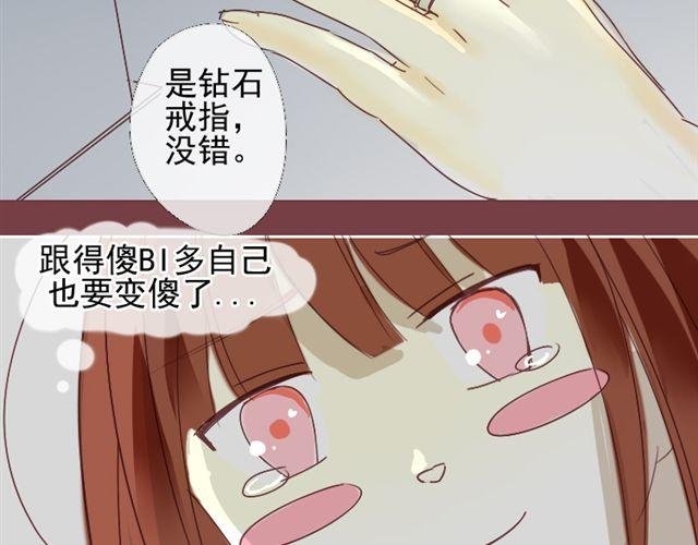 第3话 不要勾引我老公！