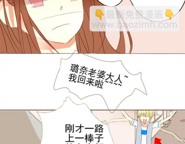 第二话 老婆别闹