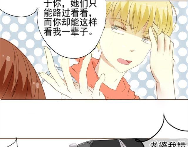 第二话 老婆别闹