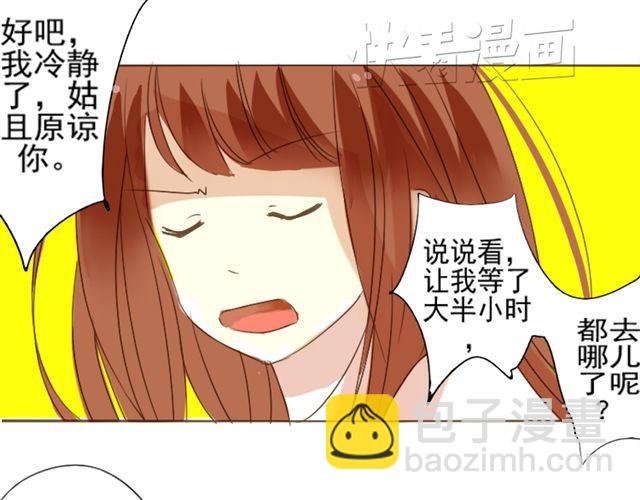 第二话 老婆别闹
