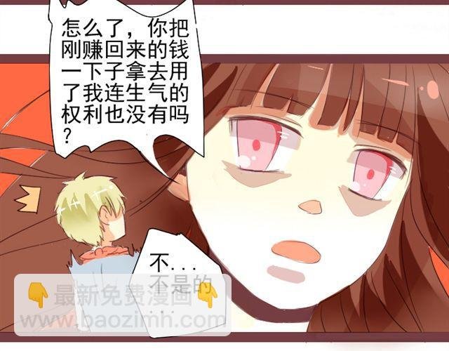 第二话 老婆别闹