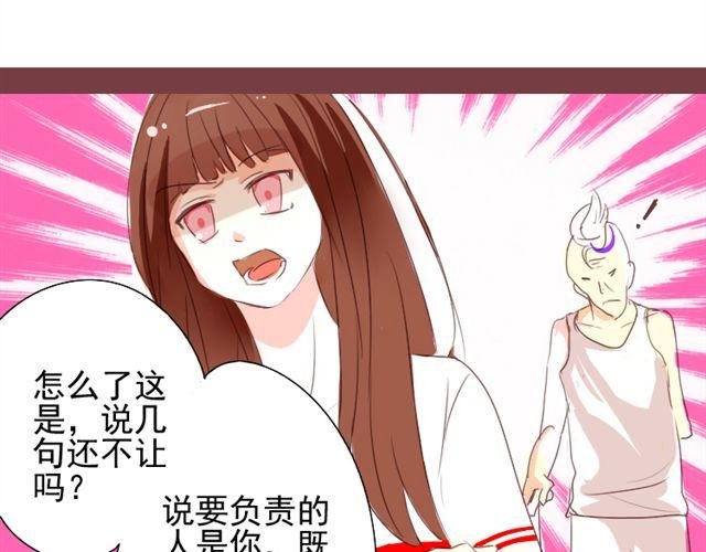 第二话 老婆别闹