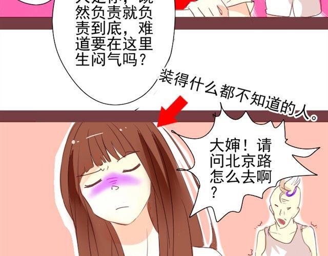 第二话 老婆别闹