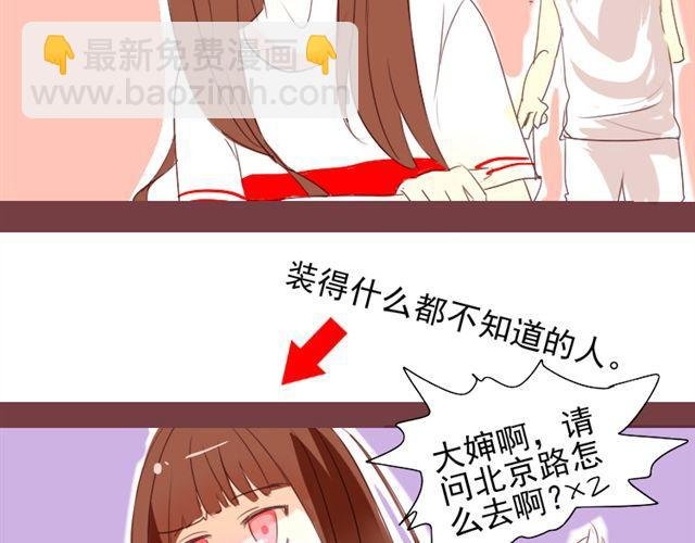 第二话 老婆别闹