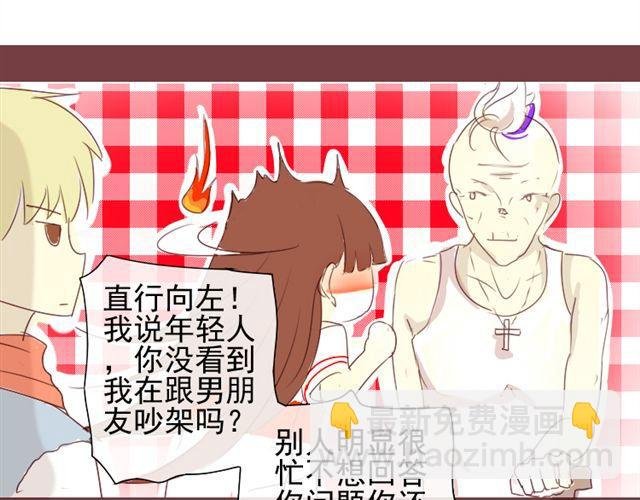 第二话 老婆别闹