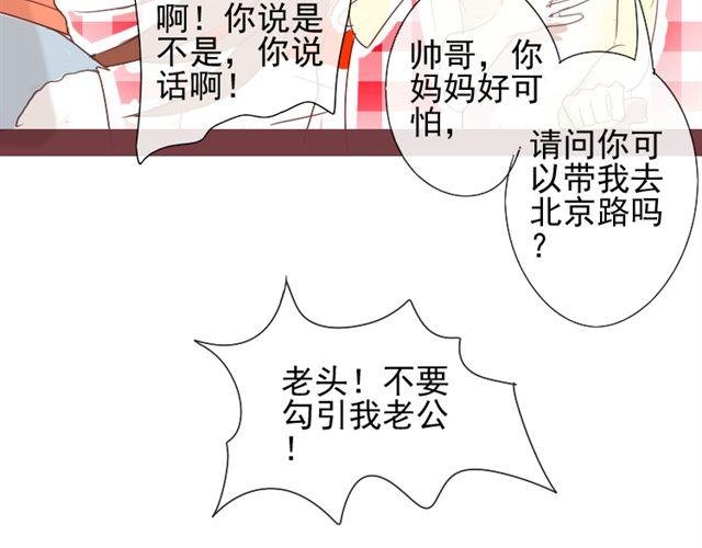 第二话 老婆别闹