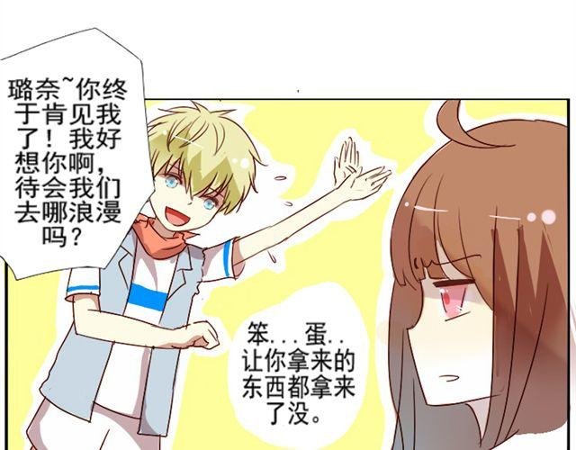 第1话 我的小公举怀孕了！？
