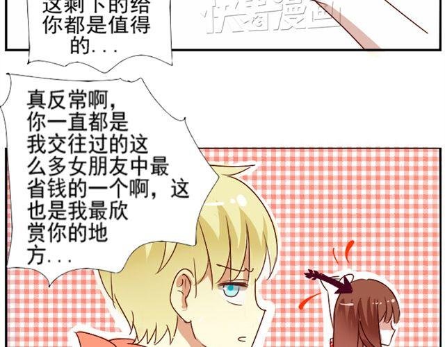 第1话 我的小公举怀孕了！？