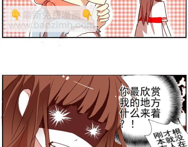 第1话 我的小公举怀孕了！？