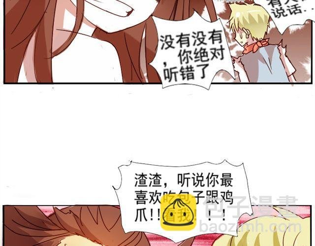 第1话 我的小公举怀孕了！？