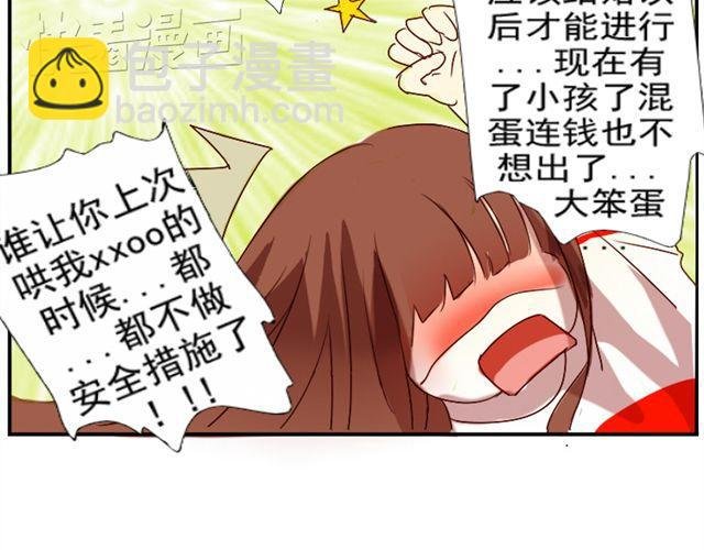 第1话 我的小公举怀孕了！？