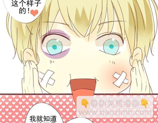 第1话 我的小公举怀孕了！？