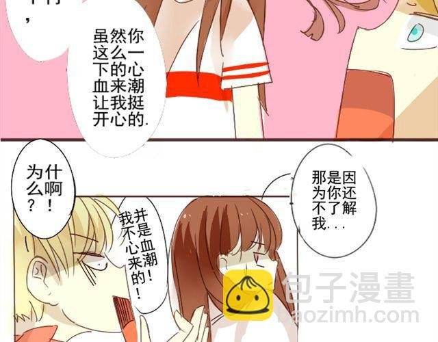 第1话 我的小公举怀孕了！？