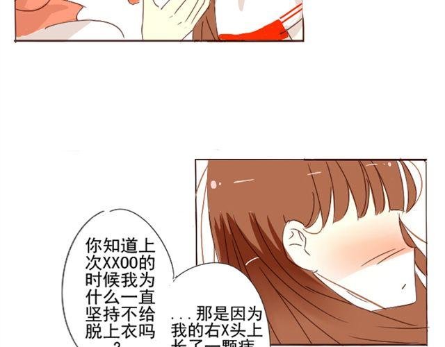 第1话 我的小公举怀孕了！？