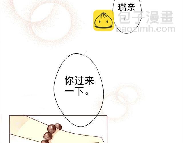 第1话 我的小公举怀孕了！？