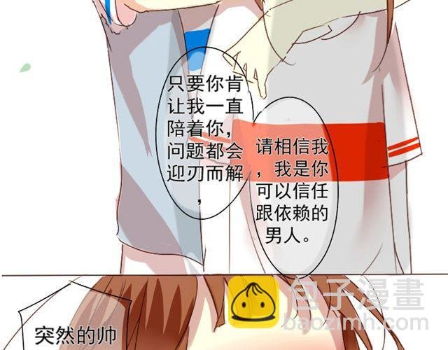 第1话 我的小公举怀孕了！？