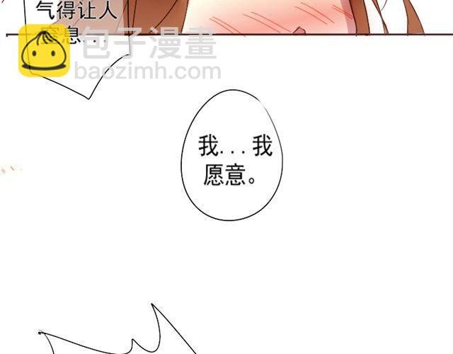 第1话 我的小公举怀孕了！？