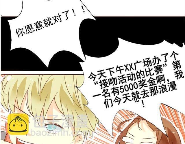 第1话 我的小公举怀孕了！？