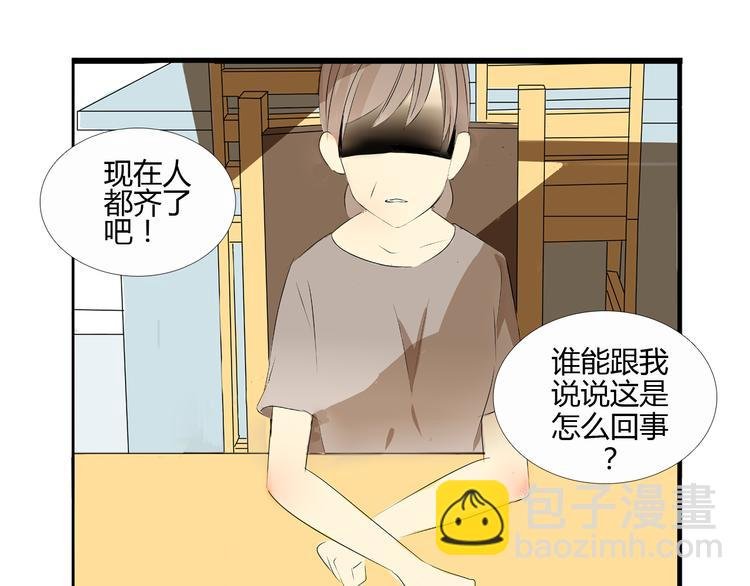 第14话 明天就结婚