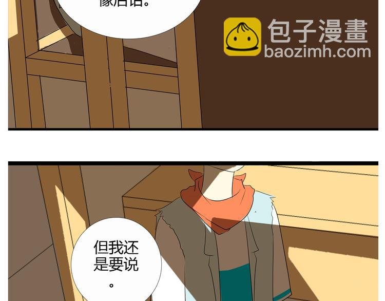 第14话 明天就结婚