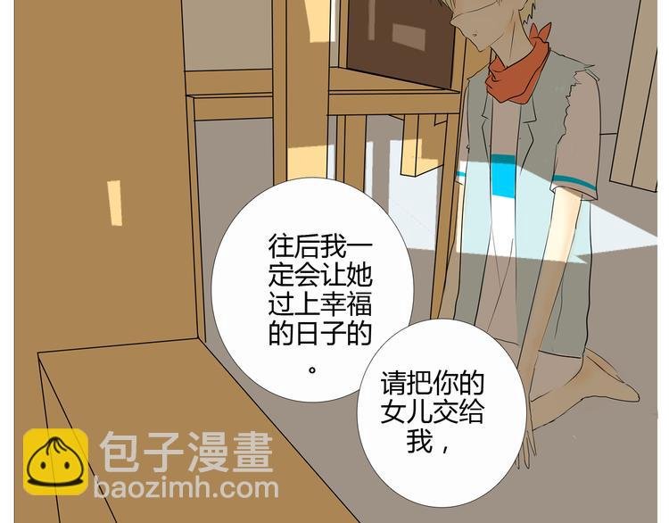 第14话 明天就结婚