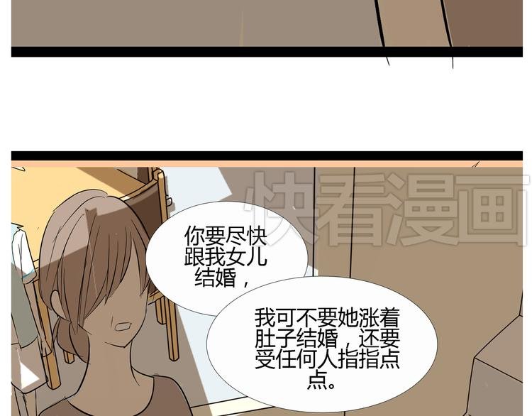 第14话 明天就结婚