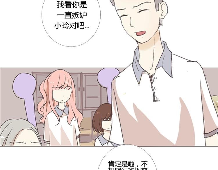 第13话 不小心说出去了