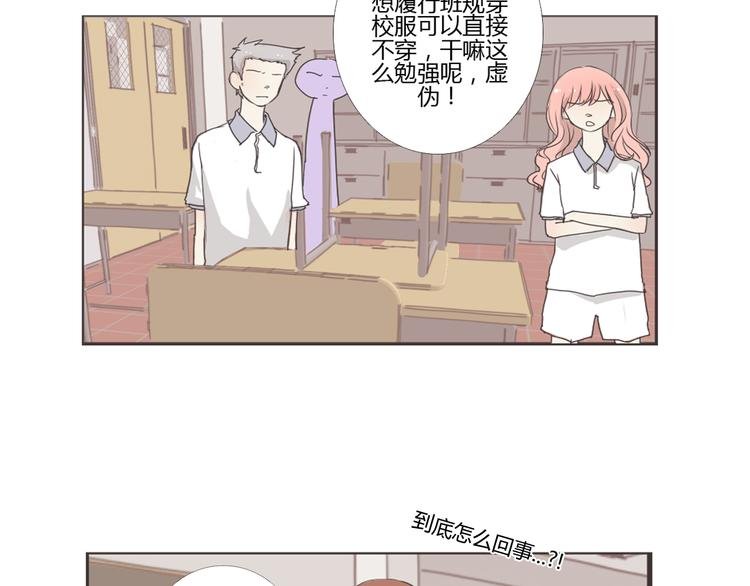第13话 不小心说出去了