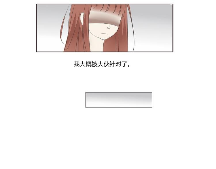 第13话 不小心说出去了