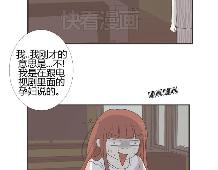 第13话 不小心说出去了