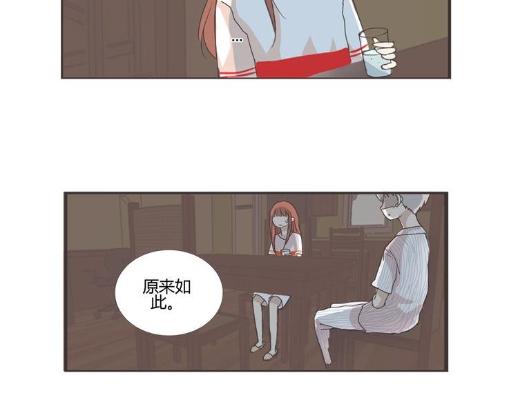 第13话 不小心说出去了