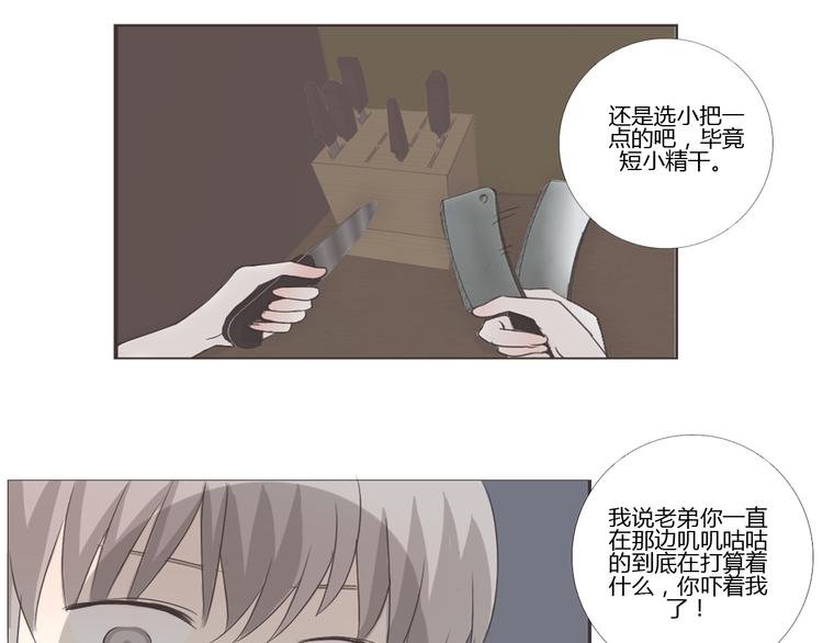 第13话 不小心说出去了