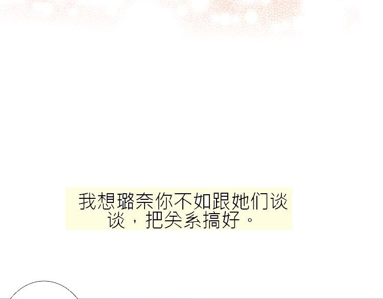 第12话 决心跟她们和好