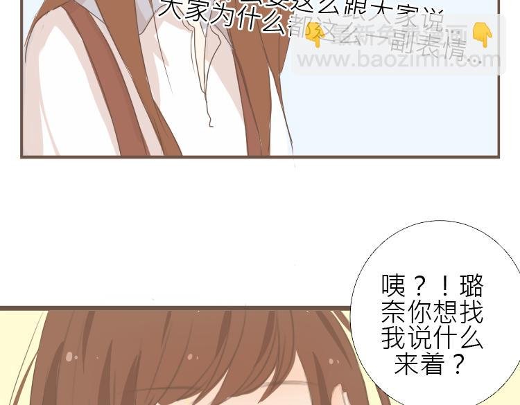 第12话 决心跟她们和好