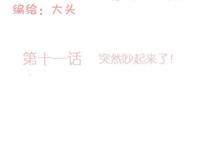 第11话 突然吵起来了