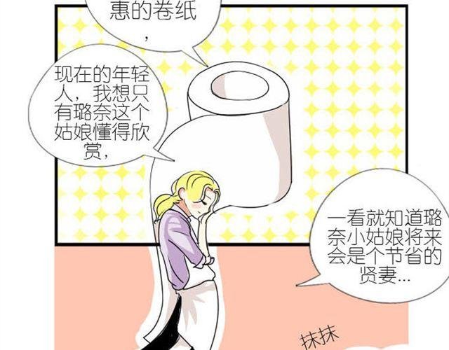 第11话 突然吵起来了