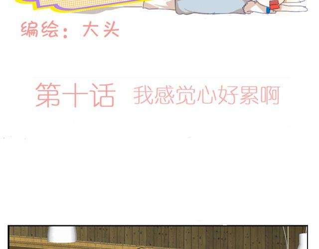第10话 终于见到老公的家长了