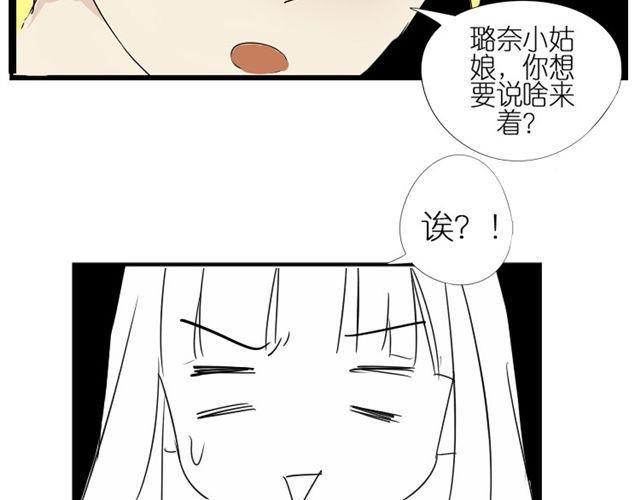 第10话 终于见到老公的家长了