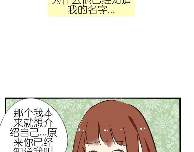 第10话 终于见到老公的家长了