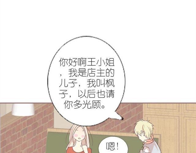 第9话 枫子他爸