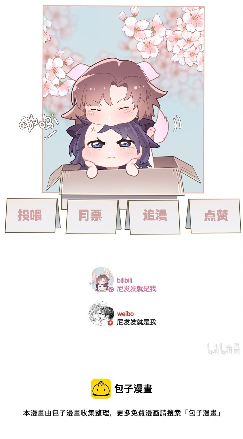 番外 不可以咬我