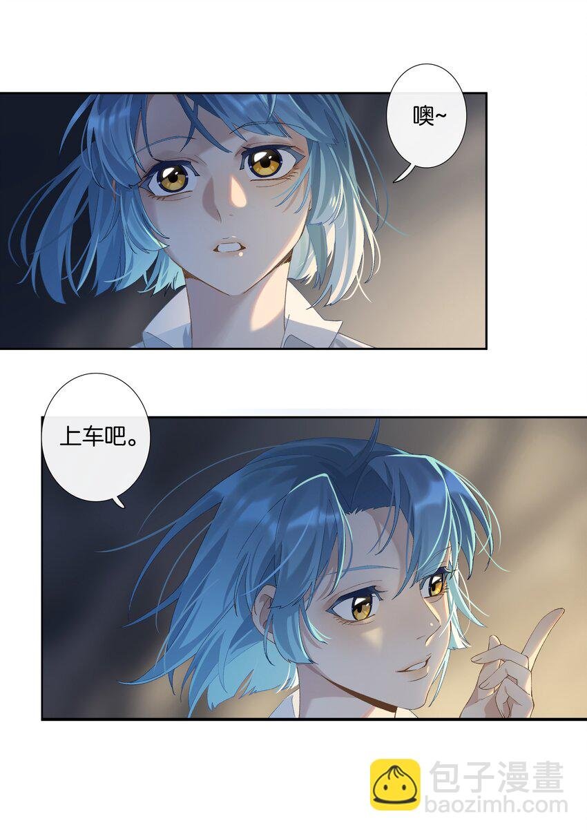 第011话 恶魔吸血鬼